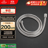 九牧（JOMOO）不锈钢编织管手持花洒双扣耐高温花洒软管 2米 H2101-200103C-4