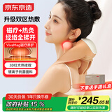 京东京造颈椎按摩仪P7Heat 红光热敷斜方肌颈椎按摩器肩颈腰背部颈部按摩仪肩部男生生日礼物女士