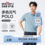 柒牌polo衫男短袖轻商务休闲夏男士纯色翻领上衣【7A抗菌2A防螨】NEW 天蓝(25新款) XL