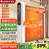 格力（GREE）暖气片智能AI语音石墨烯电暖器取暖器节能低耗立体速热电暖气遥控加湿无光电热膜NDYM-X7021BV-M