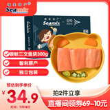 禧美海产 智利银鲑三文鱼切块300g 独立5-6袋 带皮去刺块 海鲜