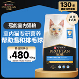 冠能猫粮室内成猫猫粮10kg 全价猫粮 添加膳食纤维 控制毛球