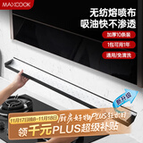 美厨（maxcook）厨房吸油棉油烟机吸油棉 过滤网吸油纸90cm*10cm 10条装MCPJ2723