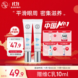 大宝眼袋霜15g双支套装眼霜紧致平滑保湿滋润护肤品