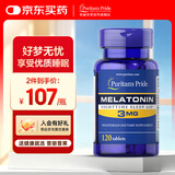 普丽普莱 褪黑素片 退黑素松果体素睡眠片改善睡眠失眠 美国进口 3mg*120片*1瓶【效期至27年6月】