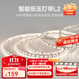 Yeelight智能LED灯带可拼接超亮氛围色温可调语音控制L2低压灯带 【买灯带必买电源】电源驱动-60W