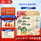 泉林本色无芯卷纸 3层70克*40卷 整箱卫生扁卷厕纸 原生浆易溶 耐用40卷