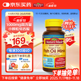 Nature Made天维美深海迷你鱼油软胶囊60粒 含dha epa 小颗粒易吞服 美国进口
