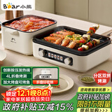 小熊（Bear）烤涮一体两用锅 电烤炉家用电烧烤炉 叠叠锅折叠多功能锅料理火锅烧烤烤肉锅电烤盘Z22K6