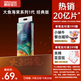 碧芭宝贝大鱼海棠纸尿裤M46片(6-11kg)尿不湿 干爽透气大吸量 秋冬不闷