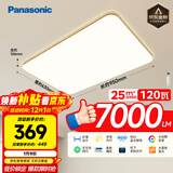松下（Panasonic）吸顶灯客厅大灯超薄灯120瓦客厅灯明畔棕HHLAZ6066L