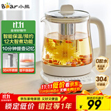 小熊（Bear）养生壶 煮茶壶 恒温水壶 保温烧水一体电热水壶花茶壶 12大功能11档保温 1.5L大容量 YSH-J15N8