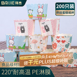 拜杰蛋糕模具烘焙工具纸杯蛋糕杯子 烘焙纸杯蛋糕纸杯马芬杯 200个装