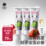 babycare【高效防蛀】儿童牙膏1-3-6岁奥拉氟防蛀防龋婴儿宝宝牙膏3支装