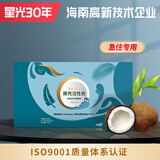 星光 海南椰壳活性炭真空包装 新房装修强效除醛除苯 持久净化空气