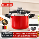 京东京造 红运珐琅高压锅 压力锅家用燃气防爆6.5L电磁炉煤气通用双耳22cm