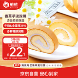 俏侬 芋泥香草瑞士卷50g*8片（纯牛奶+全蛋液≥36%）鲜奶蛋糕 