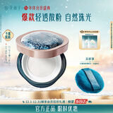 花西子空气散粉定妆蜜粉01控油提亮持妆修容补妆8.5g