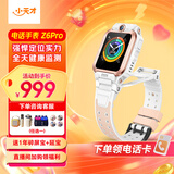 小天才【现货速发】电话手表Z6Pro/Z6Pro少年/Z6D升级防水GPS定位学生儿童4G视频拍照双摄 Z6Pro少年 茶金白【咨询客服更优惠】
