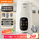 苏泊尔（SUPOR）豆浆机 1L免滤家用3-4人榨汁机小型料理机多功能智能预约全自动辅食机DJ10B-P66E国家补贴