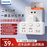 飞利浦（PHILIPS）转换插头 插座转换器 宿舍扩展开关插座 品字形电源转换器 无线一转五分控USB开关插座2A1C