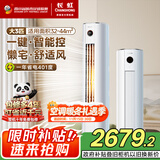 长虹（CHANGHONG）空调大3匹熊猫懒新一级省电客厅变频立式空调柜机国家补贴以旧换新KFR-72LW/ZDTTW2+R1十年包修