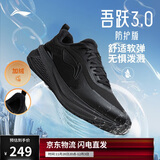 李宁吾跃3.0 防护版 加绒版丨男子秋冬季保暖防泼水休闲慢跑鞋ARSV093