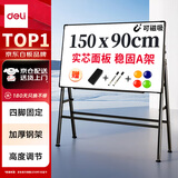 得力支架式白板 150*90cm A型架带架磁性大白板办公会议写字板黑板 含白板擦 白板笔 磁钉8785
