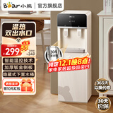小熊（Bear）饮水机下置式家用立式制热下置水桶饮水器饮水机桶装水烧水一体机直饮机 加热+常温 官方直营 YSJ-T06A7 温热型 下置式