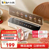 小熊（Bear）真空压缩封口机 家用商用全自动封口真空一体机 干湿两用抽真空密封机包装机FKJ-G01Q3