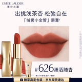 雅诗兰黛绒雾哑光唇膏626#潇洒随杏色口红礼盒化妆品套装生日礼物送女友