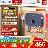 飞利浦（PHILIPS）即热式小厨宝电热水器MINI蓝 5500W无极变频 即开即热智能恒温家用厨房热水宝 国家补贴15%AWH1053