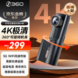 360AI行车记录仪K380 4K 星光夜视 超高清录像 智能车载隐藏式