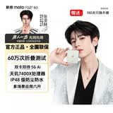 摩托罗拉（Motorola）moto razr60 2025旗舰心动赫兹联名款3.6英寸大外屏 第六代折叠全新手机60万次折叠认证  湿手触控 razr60 棉花糖白 12G+512G 补贴价 【官方