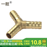 一靓全铜宝塔头煤气软管天然气灶燃气接头46分内外丝格林头弯头热水器 D款：特厚人字三通宝塔头