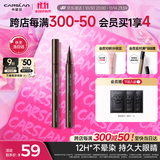 卡姿兰（Carslan）大眼睛持久液体眼线笔不易晕染持久顺滑显色(棕色)0.5ml 生日礼物