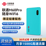 联通随身wifi6无线移动wifi免插卡便携式无线网卡车载随行高速网络4g热点上网卡全国通用流量2025款M6P