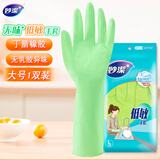 妙洁低敏丁腈橡胶手套 1双 大号 无异味 厚皮实耐用防滑家务厨房洗碗