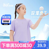 361°儿童速干短袖2025夏季男女童(3-12岁)运动上衣透气短T恤 110紫