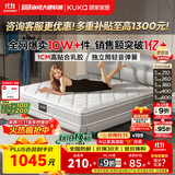 顾家家居（KUKA）京东家具天然乳胶卧室席梦思床垫2.0X2.2米M0001J梦想垫京仓发货