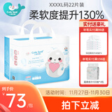 小萌希奥（cuteseal) 软萌天使练步裤尿不湿舒适透气超薄拉拉裤/萌萌裤 拉拉裤XXXXL码22片（体重17kg+）