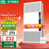 雷士（NVC） 卫生间浴室浴霸风暖照明排气一体机高效换气大屏照明吊顶浴霸灯 【按键开关】2600W|照明双控