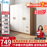 森普顿衣柜卧室平开门组合现代简易家用柜子收纳衣橱(可升级实木生态板) 四门衣柜（160*50*180cm）