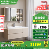 凯蒂芙（KAIDIFU）陶瓷一体盆套装太空铝合金蜂窝铝洗脸盆柜奶油简约悬挂全铝洗漱台 91cm【智能美妆镜柜】感应灯光 陶瓷一体盆