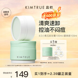 KIMTRUE且初小青瓜卸妆膏100ml+替换装100ml卸妆油乳温和养肤卸妆一体