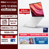戴尔（DELL）国家补贴 笔记本电脑 XPS13 9350 2代Ultra 7高性能办公轻薄本旗舰AIPC(16G 1T 2.8K OLED超清屏)