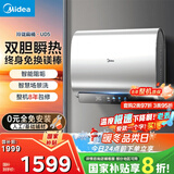 美的（Midea）60升玲珑超薄双胆扁桶电热水器3300W家用一级能效镁棒免换速热F6033-UD5(HE)以旧换新国家补贴