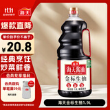 海天 生抽酱油1.9L 【金标 一级酱油】金标系列