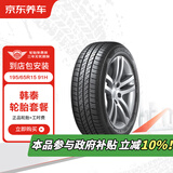韩泰（Hankook）汽车轮胎2条装 195/65R15 91H SK70 包安装