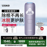 Ulike Air4【政府补贴】 蓝宝石冰点脱毛仪女士刮毛刀剃毛器私处美容仪 男士送礼生日礼物送女友 【赠5小刮刀】Air4水晶紫-京仓直发